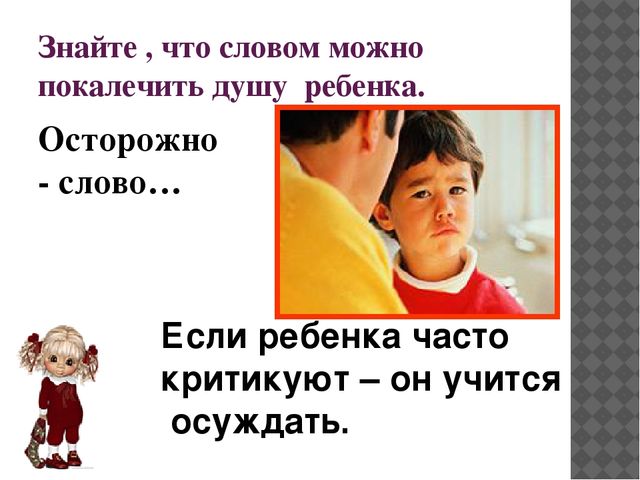 "Особенности общения с детьми в семье"