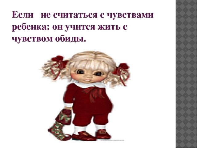 "Особенности общения с детьми в семье"
