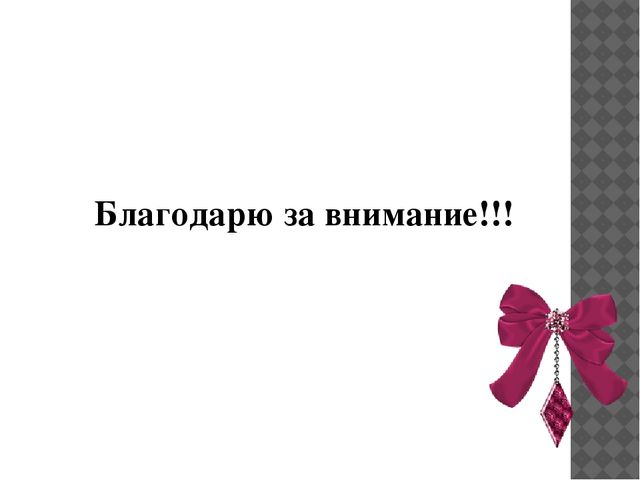 "Особенности общения с детьми в семье"