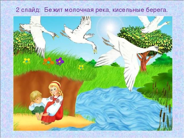 Презентация «Русские народные сказки»