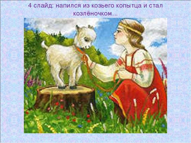 Презентация «Русские народные сказки»