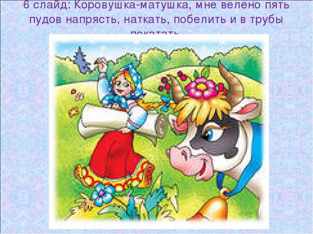 Презентация «Русские народные сказки»