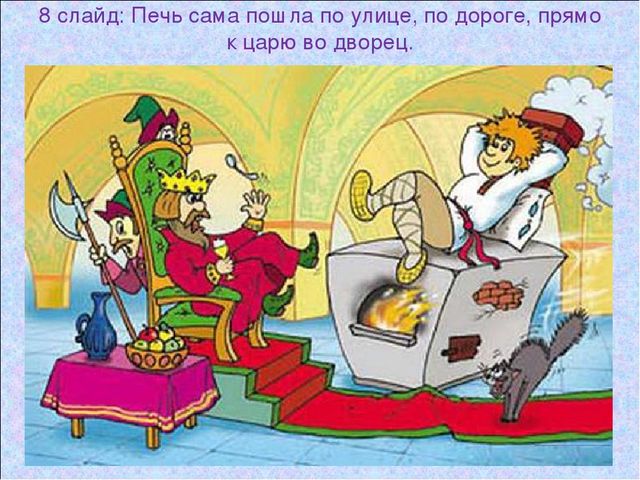 Презентация «Русские народные сказки»