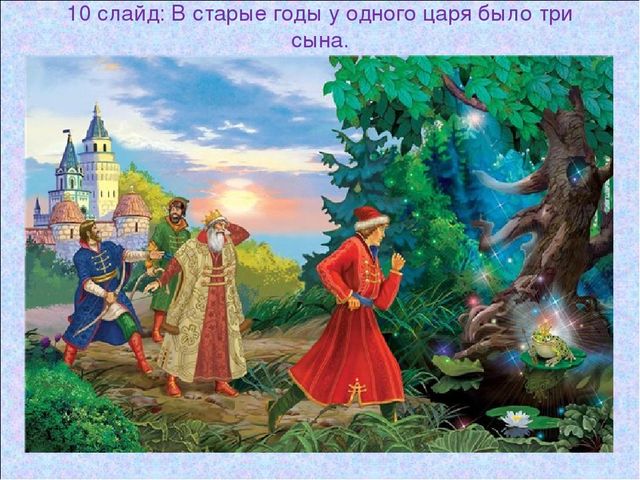 Презентация «Русские народные сказки»