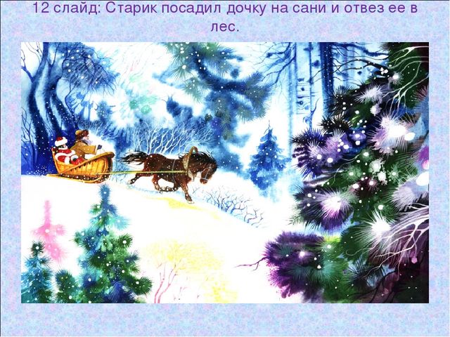 Презентация «Русские народные сказки»