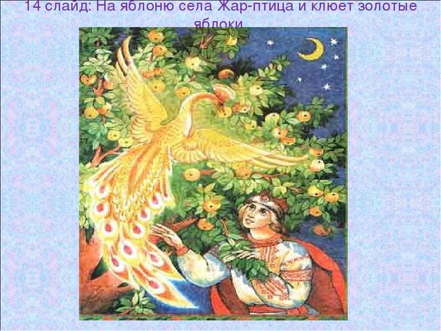 Презентация «Русские народные сказки»