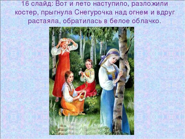 Презентация «Русские народные сказки»