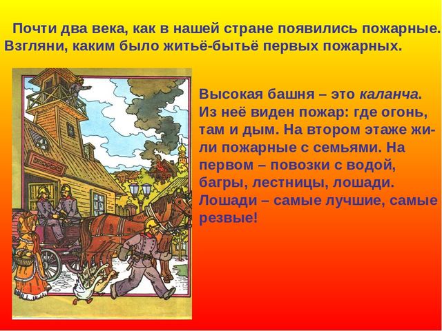 ПРОЕКТ "ФОРМИРОВАНИЕ У ДОШКОЛЬНИКОВ ЗНАНИЙ ПО ПОЖАРНОЙ БЕЗОПАСНОСТИ"