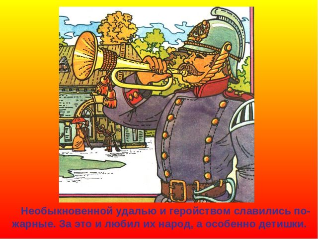 ПРОЕКТ "ФОРМИРОВАНИЕ У ДОШКОЛЬНИКОВ ЗНАНИЙ ПО ПОЖАРНОЙ БЕЗОПАСНОСТИ"