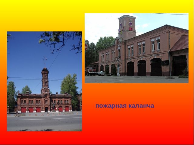 ПРОЕКТ "ФОРМИРОВАНИЕ У ДОШКОЛЬНИКОВ ЗНАНИЙ ПО ПОЖАРНОЙ БЕЗОПАСНОСТИ"