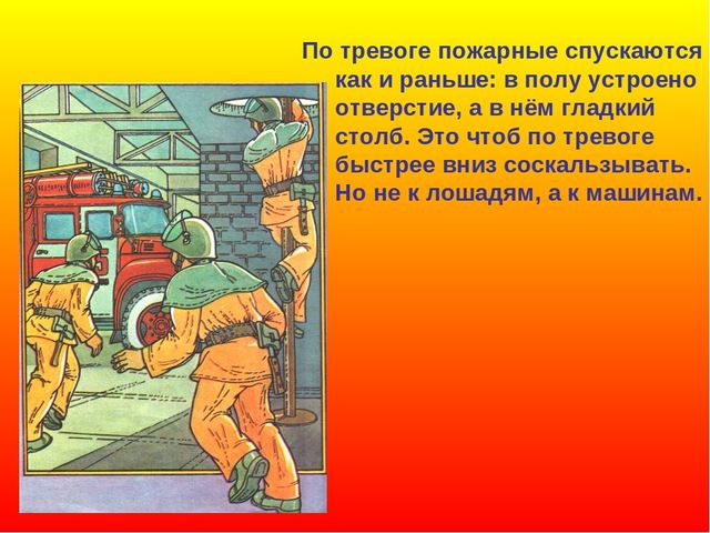 ПРОЕКТ "ФОРМИРОВАНИЕ У ДОШКОЛЬНИКОВ ЗНАНИЙ ПО ПОЖАРНОЙ БЕЗОПАСНОСТИ"