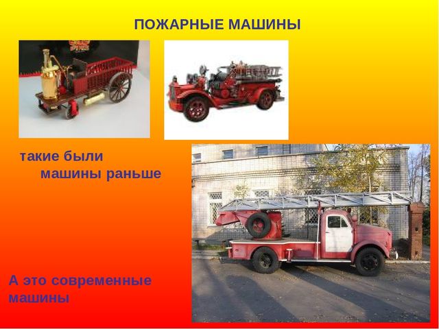 ПРОЕКТ "ФОРМИРОВАНИЕ У ДОШКОЛЬНИКОВ ЗНАНИЙ ПО ПОЖАРНОЙ БЕЗОПАСНОСТИ"