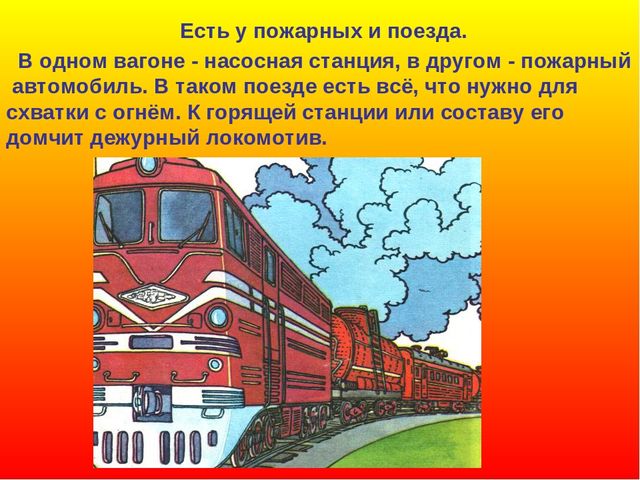 ПРОЕКТ "ФОРМИРОВАНИЕ У ДОШКОЛЬНИКОВ ЗНАНИЙ ПО ПОЖАРНОЙ БЕЗОПАСНОСТИ"
