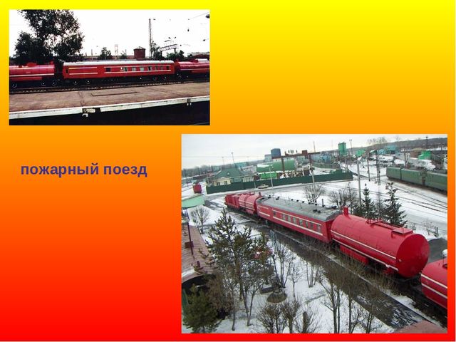 ПРОЕКТ "ФОРМИРОВАНИЕ У ДОШКОЛЬНИКОВ ЗНАНИЙ ПО ПОЖАРНОЙ БЕЗОПАСНОСТИ"