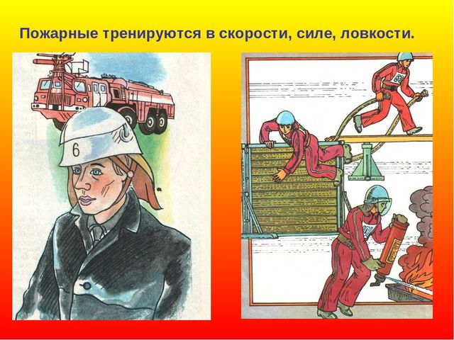 ПРОЕКТ "ФОРМИРОВАНИЕ У ДОШКОЛЬНИКОВ ЗНАНИЙ ПО ПОЖАРНОЙ БЕЗОПАСНОСТИ"