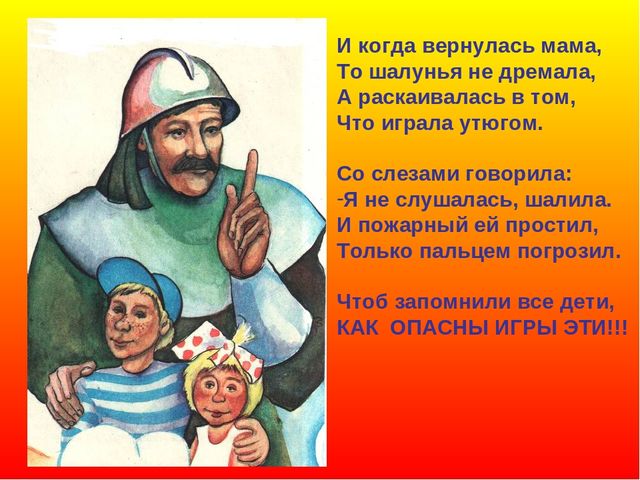 ПРОЕКТ "ФОРМИРОВАНИЕ У ДОШКОЛЬНИКОВ ЗНАНИЙ ПО ПОЖАРНОЙ БЕЗОПАСНОСТИ"