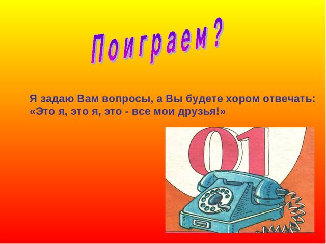 ПРОЕКТ "ФОРМИРОВАНИЕ У ДОШКОЛЬНИКОВ ЗНАНИЙ ПО ПОЖАРНОЙ БЕЗОПАСНОСТИ"