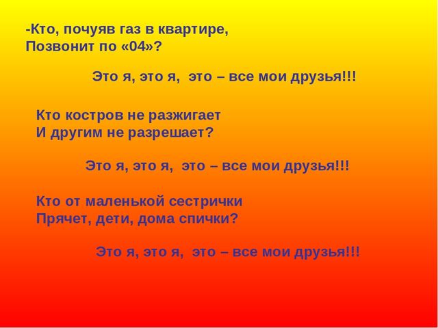 ПРОЕКТ "ФОРМИРОВАНИЕ У ДОШКОЛЬНИКОВ ЗНАНИЙ ПО ПОЖАРНОЙ БЕЗОПАСНОСТИ"