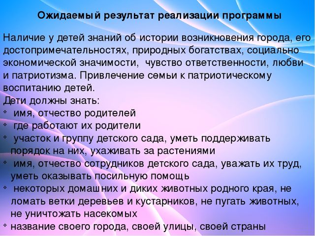 Краткая презентация программы кружковой работы "Родные тропинки" во 2 младшей группе