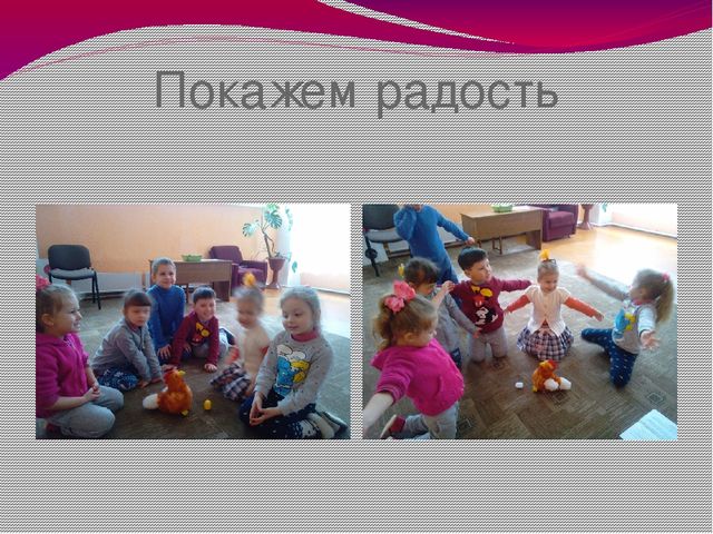 Презентация на тему "Волшебный мир эмоций".