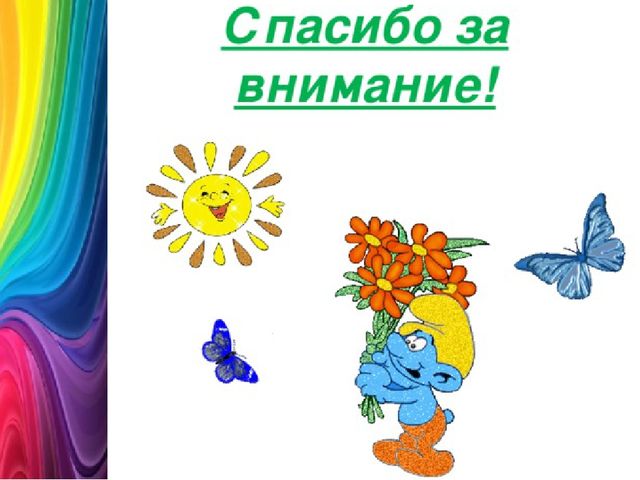 Презентация на тему "Волшебный мир эмоций".