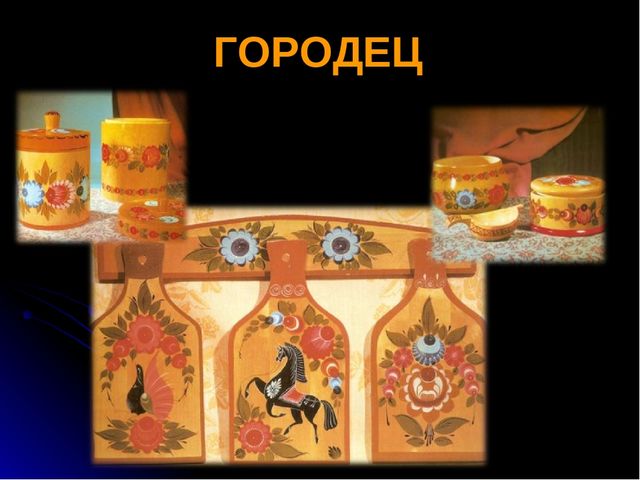 Презентация о народных промыслах