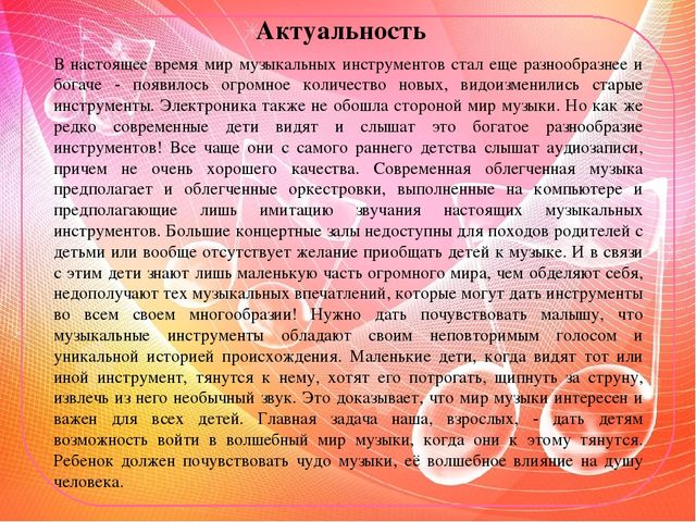 Презентация Методическое пособие. Лэпбук "Музыкальный теремок"