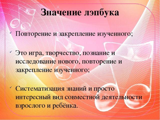 Презентация Методическое пособие. Лэпбук "Музыкальный теремок"