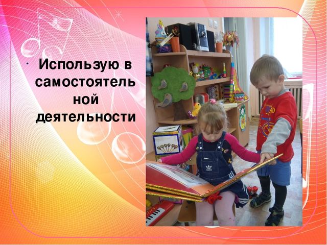 Презентация Методическое пособие. Лэпбук "Музыкальный теремок"