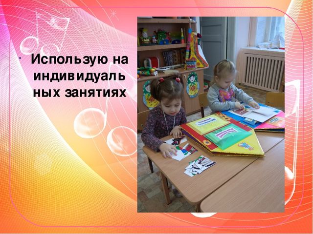 Презентация Методическое пособие. Лэпбук "Музыкальный теремок"