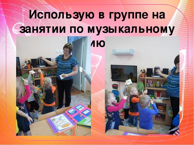 Презентация Методическое пособие. Лэпбук "Музыкальный теремок"