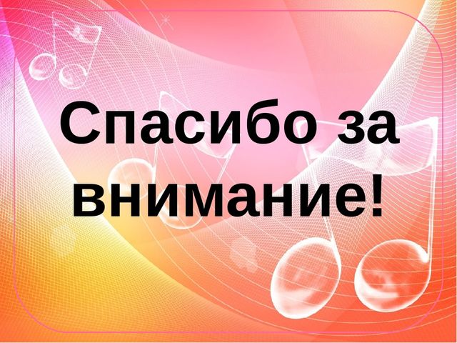 Презентация Методическое пособие. Лэпбук "Музыкальный теремок"