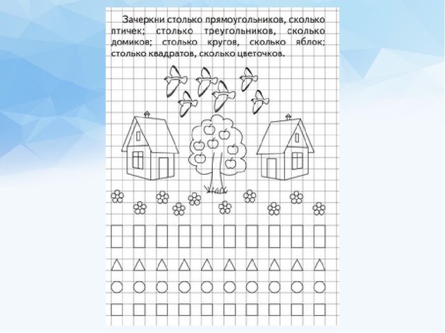 Презентация для предшкольной подготовки "Число и цифра 0"