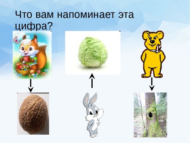 Презентация для предшкольной подготовки "Число и цифра 0"