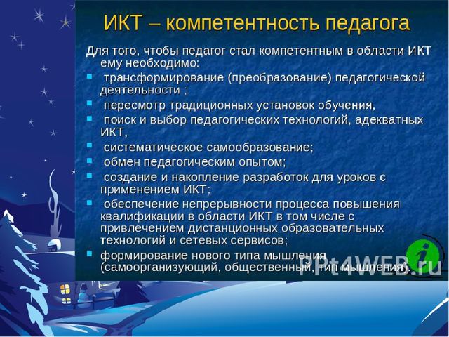Презентация по самообразованию воспитателя " Компьютерные технологии на занятиях"