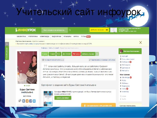 Презентация по самообразованию воспитателя " Компьютерные технологии на занятиях"