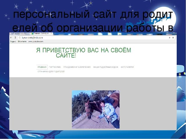 Презентация по самообразованию воспитателя " Компьютерные технологии на занятиях"