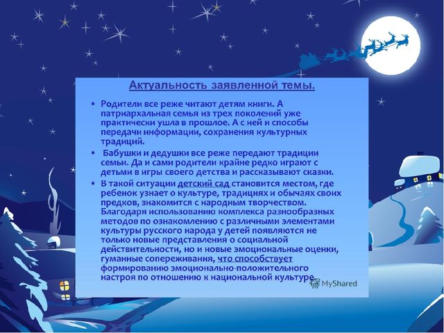 Презентация по самообразованию воспитателя " Компьютерные технологии на занятиях"
