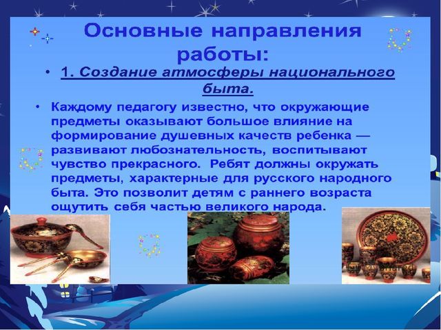 Презентация по самообразованию воспитателя " Компьютерные технологии на занятиях"