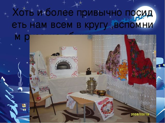 Презентация по самообразованию воспитателя " Компьютерные технологии на занятиях"