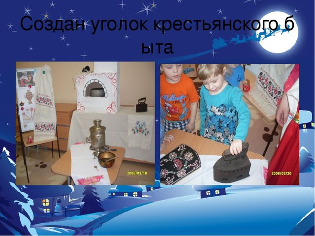 Презентация по самообразованию воспитателя " Компьютерные технологии на занятиях"
