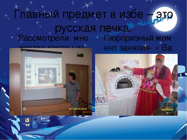 Презентация по самообразованию воспитателя " Компьютерные технологии на занятиях"