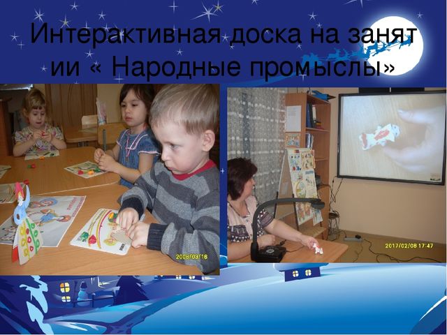 Презентация по самообразованию воспитателя " Компьютерные технологии на занятиях"