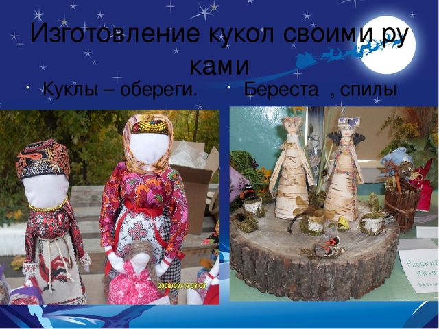 Презентация по самообразованию воспитателя " Компьютерные технологии на занятиях"