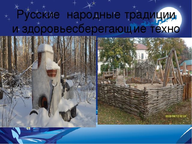 Презентация по самообразованию воспитателя " Компьютерные технологии на занятиях"