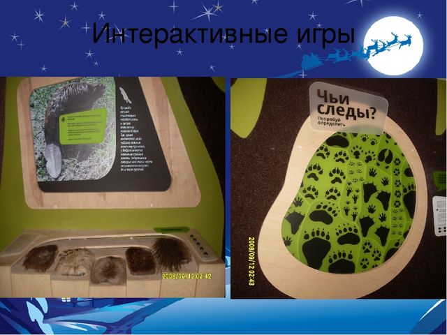 Презентация по самообразованию воспитателя " Компьютерные технологии на занятиях"