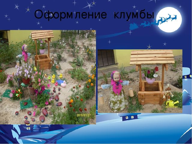 Презентация по самообразованию воспитателя " Компьютерные технологии на занятиях"