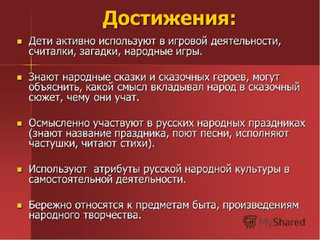 Презентация по самообразованию воспитателя " Компьютерные технологии на занятиях"