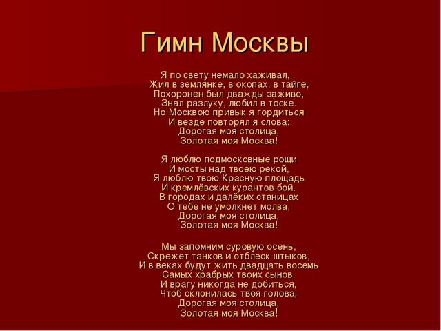 Презентация по ознакомлению с окружающим миром: "Моя Москва".