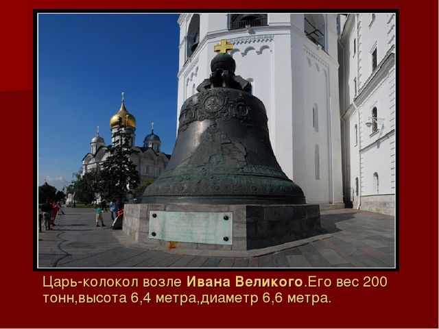 Презентация по ознакомлению с окружающим миром: "Моя Москва".